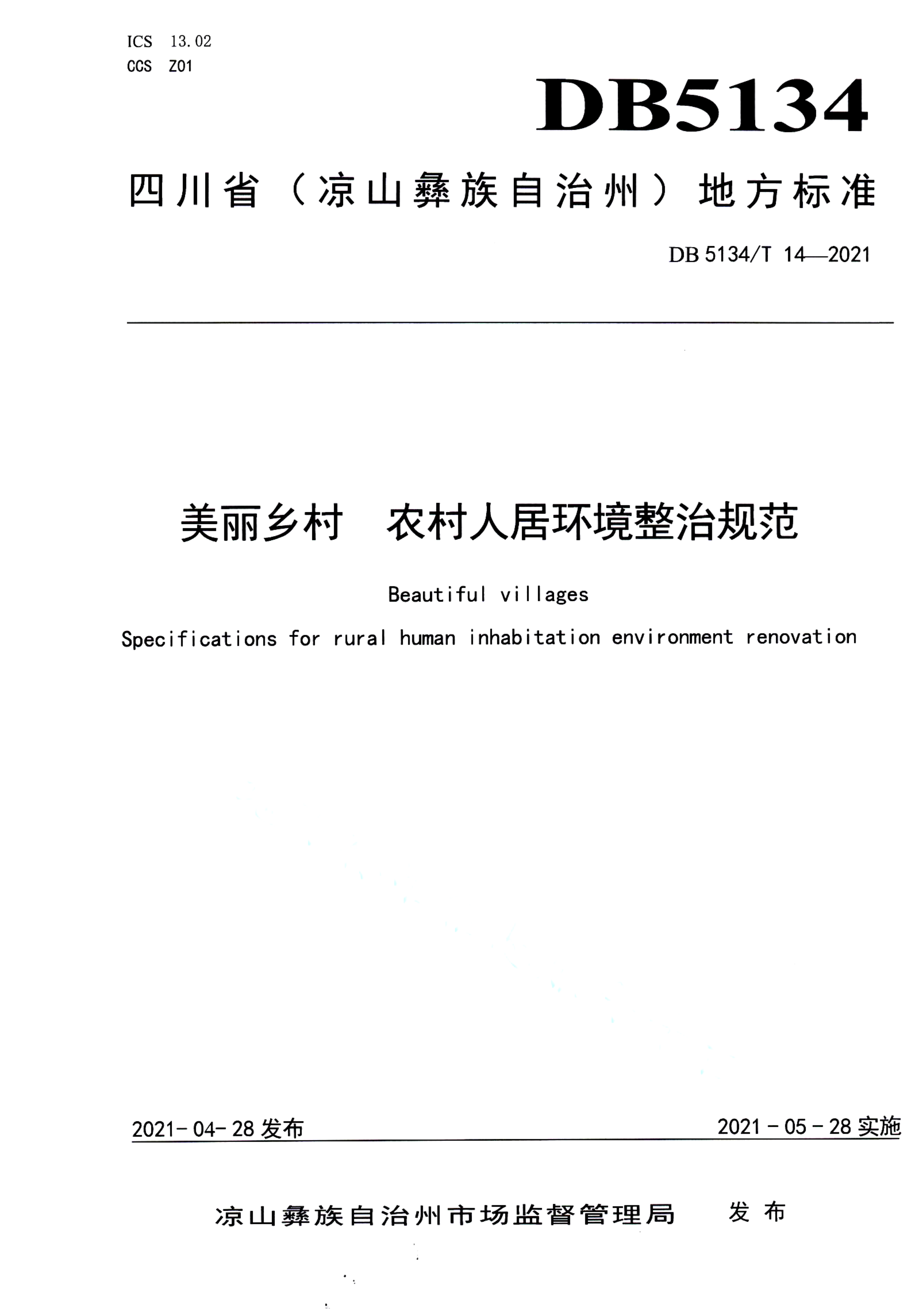 资源详情图